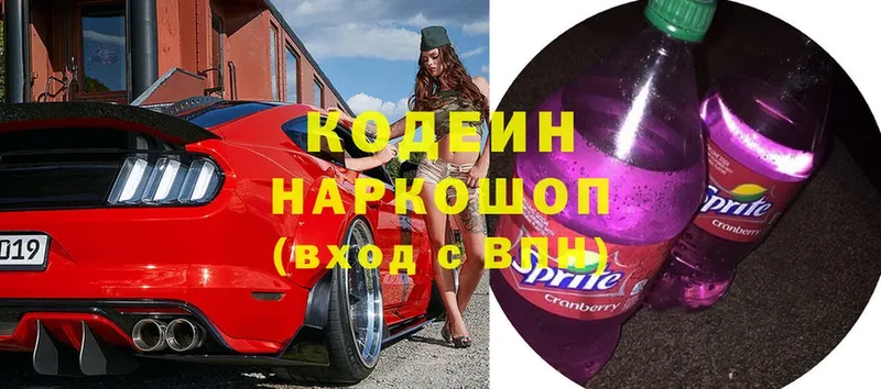 Кодеин Purple Drank Нижняя Тура