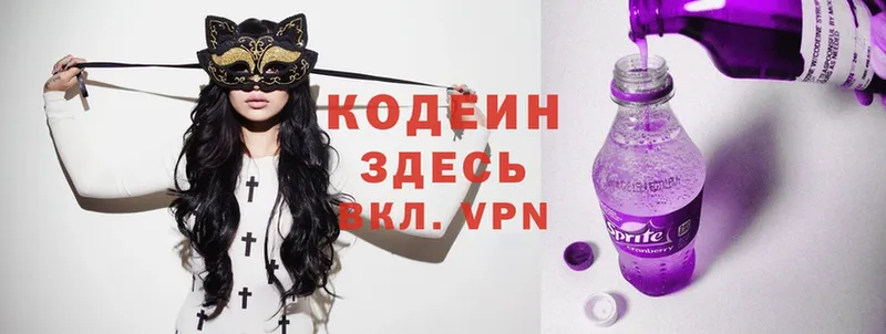 Кодеин Purple Drank  где купить   Нижняя Тура 