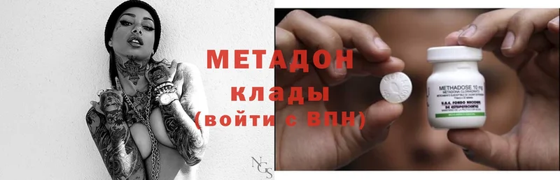 Метадон methadone  Нижняя Тура 